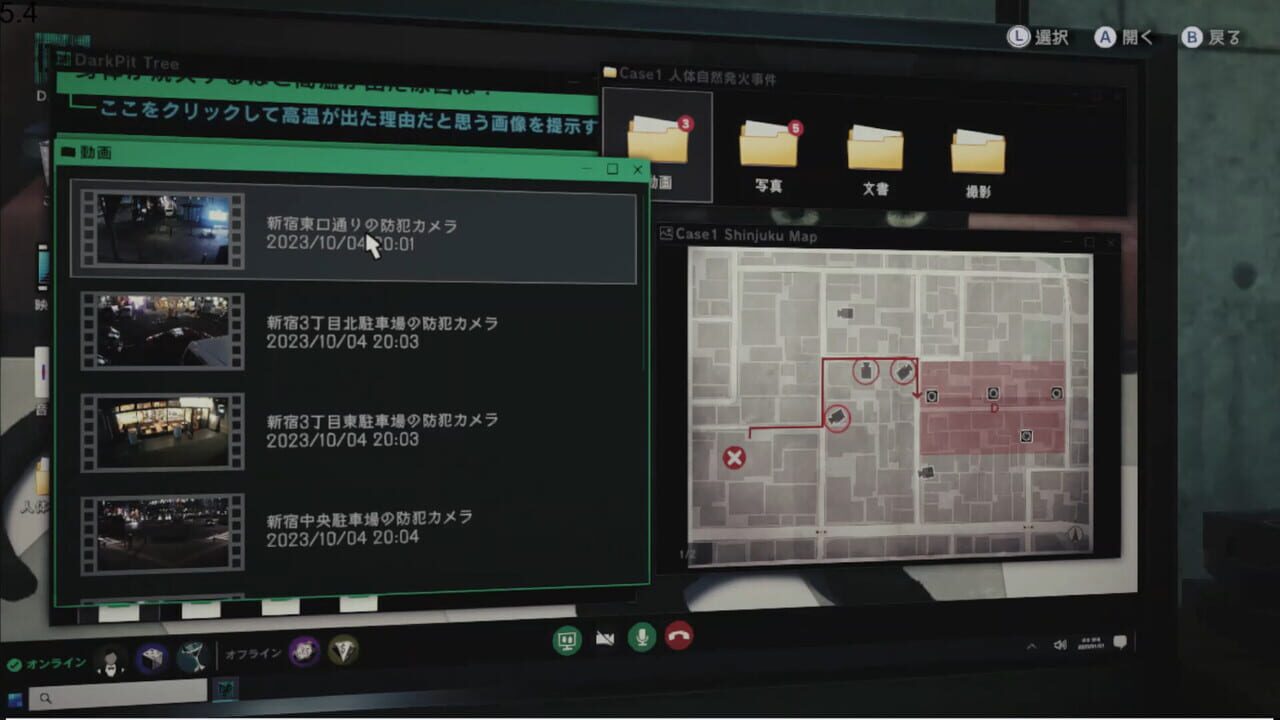 Tokyo Psychodemic screenshot