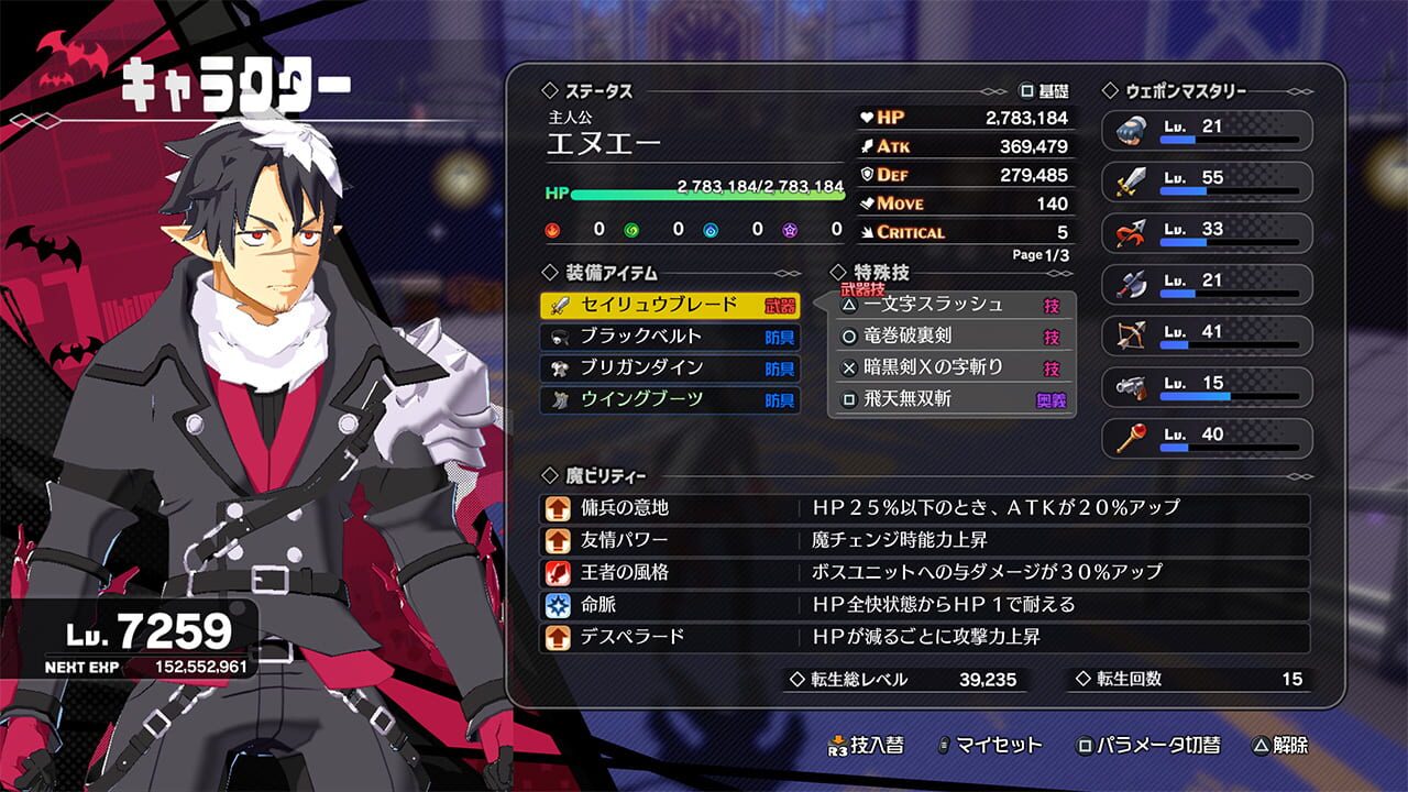 Disgaea Mayhem screenshot